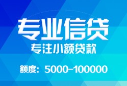深圳大鹏新区私人空放二次私借-深圳大鹏新区短借-深圳大鹏新区社保信用贷款