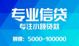 深圳大鹏新区私人空放二次私借-深圳大鹏新区短借-深圳大鹏新区社保信用贷款