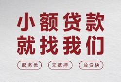 深圳大鹏新区私人放水-深圳大鹏新区快速小额贷款-深圳大鹏新区空放个人借钱