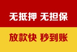 深圳大鹏新区小额信用贷款-深圳大鹏新区私人空放二次私借-深圳大鹏新区本地身份证贷款