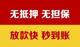 深圳大鹏新区小额信用贷款-深圳大鹏新区私人空放二次私借-深圳大鹏新区本地身份证贷款
