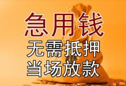 深圳大鹏新区私人抵押贷款-深圳大鹏新区民间私借-深圳大鹏新区大学生信用贷款