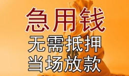 深圳大鹏新区私人抵押贷款-深圳大鹏新区民间私借-深圳大鹏新区大学生信用贷款