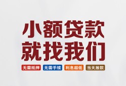 深圳大鹏新区短借急用钱-深圳大鹏新区个人信用贷款-深圳大鹏新区身份证小额贷款
