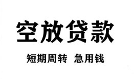 深圳大鹏新区无抵押贷款-深圳大鹏新区小额贷款空放-深圳大鹏新区私人借钱