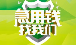深圳大鹏新区哪有民间借贷-深圳大鹏新区身份证借私借-深圳大鹏新区小额贷款电话