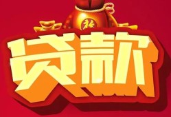 深圳大鹏新区个人贷款小额贷款-深圳大鹏新区个人消费贷款-深圳大鹏新区私人身份证贷款