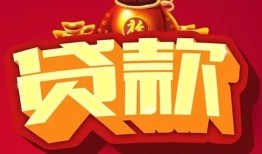 深圳大鹏新区个人贷款小额贷款-深圳大鹏新区个人消费贷款-深圳大鹏新区私人身份证贷款