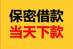深圳大鹏新区空放贷款-深圳大鹏新区小额贷款贷款-深圳大鹏新区哪里可以信用贷款