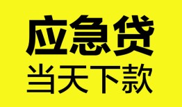 深圳大鹏新区私人私借-深圳大鹏新区私人短借-深圳大鹏新区贷款联系电话