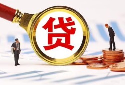 深圳大鹏新区私借上门放款-深圳大鹏新区社保信用贷款-深圳大鹏新区哪有短借