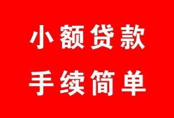 深圳大鹏新区做生意贷款-深圳大鹏新区急用钱找我-深圳大鹏新区小额贷款官网