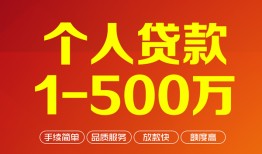 深圳大鹏新区大额短借-深圳大鹏新区个人放空借贷-深圳大鹏新区短借空放