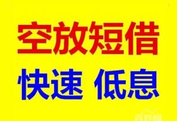 深圳大鹏新区空放私人借钱-深圳大鹏新区短拆垫资-深圳大鹏新区空放私借民间借贷