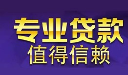 深圳大鹏新区私人借贷-深圳大鹏新区哪里有私人借贷-深圳大鹏新区哪里可以借钱