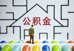 深圳大鹏新区哪里可以信用贷款-深圳大鹏新区私借空放当场拿钱-深圳大鹏新区地区公积金信用贷款