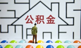 深圳大鹏新区哪里可以信用贷款-深圳大鹏新区私借空放当场拿钱-深圳大鹏新区地区公积金信用贷款