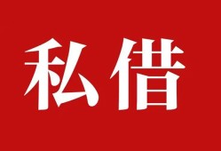 深圳大鹏新区私借空放免费上门-深圳大鹏新区应急借钱空放-深圳大鹏新区身份证怎么贷款