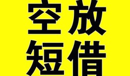 深圳大鹏新区抵押短借-深圳大鹏新区空放贷款当天下款-深圳大鹏新区短借急用钱