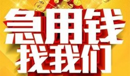 深圳大鹏新区个人借钱电话-深圳大鹏新区资金短借-深圳大鹏新区身份证贷款在线
