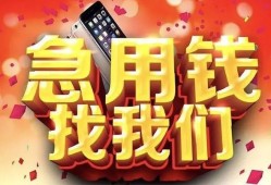 深圳大鹏新区私人空放二次私借-深圳大鹏新区私人借贷电话号码-深圳大鹏新区无抵押贷款