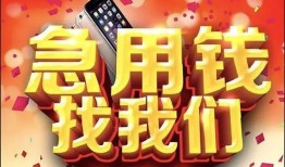 深圳大鹏新区私人空放二次私借-深圳大鹏新区私人借贷电话号码-深圳大鹏新区无抵押贷款