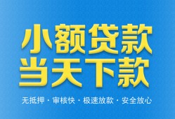 深圳大鹏新区私人24小时借钱-深圳大鹏新区私人借贷-深圳大鹏新区贷款信用贷款