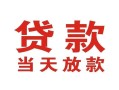 深圳大鹏新区空借空放-深圳大鹏新区私人身份证借私借-深圳大鹏新区私人借钱