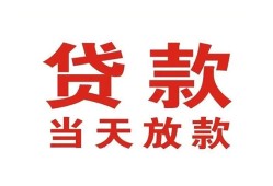 深圳大鹏新区私借空放免费上门-深圳大鹏新区民间借贷无视黑白-深圳大鹏新区用身份证借私借