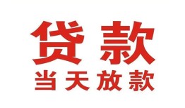 深圳大鹏新区私借空放免费上门-深圳大鹏新区民间借贷无视黑白-深圳大鹏新区用身份证借私借