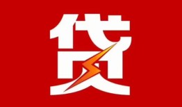 深圳大鹏新区个人贷款都有哪些-深圳大鹏新区哪里可以借钱-深圳大鹏新区哪有私人借贷
