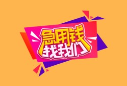 深圳大鹏新区无抵押信用贷款-深圳大鹏新区民间借贷无抵押-深圳大鹏新区民间小额借贷