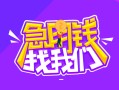 深圳大鹏新区身份证线下贷款-深圳大鹏新区贷款只要身份证-深圳大鹏新区哪里可以民间借贷