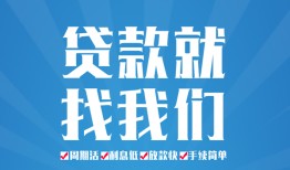 深圳大鹏新区私人借贷好吗-深圳大鹏新区身份证线下贷款-深圳大鹏新区民间借贷当天放款