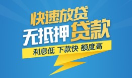深圳大鹏新区民间小额借贷-深圳大鹏新区空放个人借钱-深圳大鹏新区借钱借款