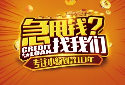 深圳大鹏新区借钱-深圳大鹏新区无抵押私借空放-深圳大鹏新区身份证借私借