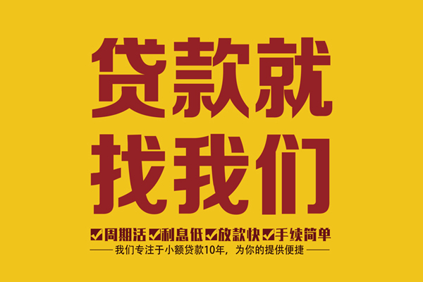 深圳大鹏新区个人创业贷款
