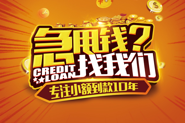 深圳大鹏新区借钱