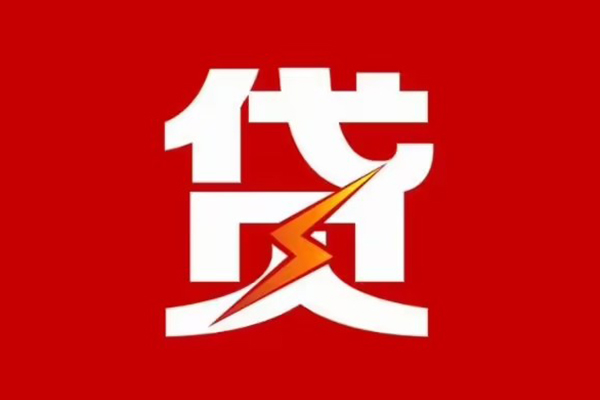 深圳大鹏新区地区短借
