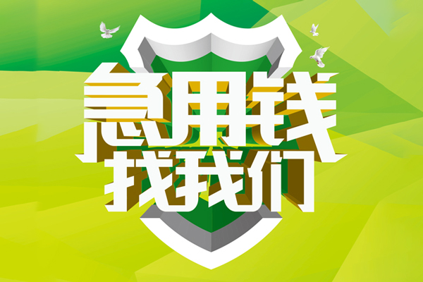 深圳大鹏新区哪有民间借贷