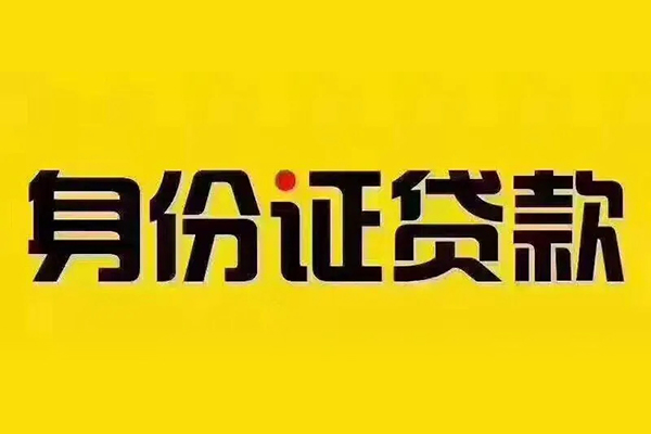 深圳大鹏新区小额私人借贷