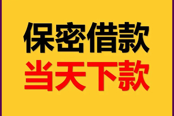 深圳大鹏新区空放贷款