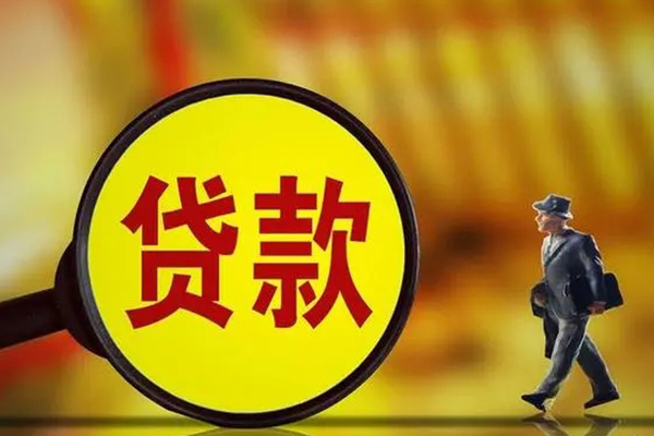 深圳大鹏新区信用贷款办理