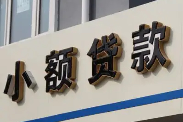 深圳大鹏新区私人放款联系方式