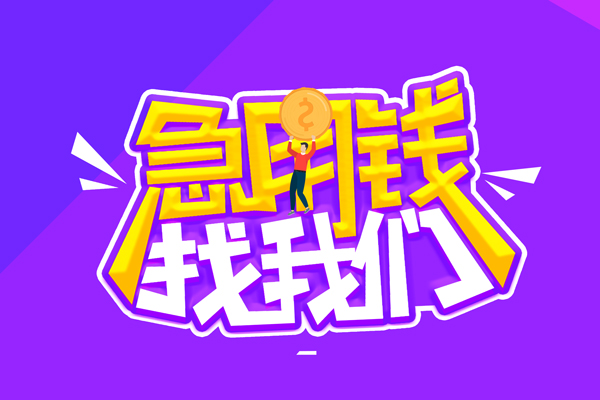 深圳大鹏新区身份证线下贷款